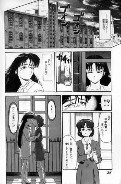 Koakuma no Furu Yoru ni