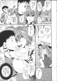 [Shinama] Pants a First