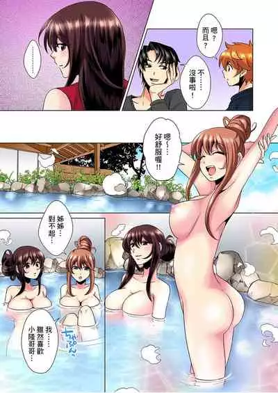 [Mima] Kon Nani Bikubiku Shiteru no ni… Shi nai no? - Ofuro de! Heya de! Living demo!? Aniki no Yome ni Iji rarete…- | 明明你的弟弟挺成這樣….還不上嗎？～在浴室！在房間！在客廳也是!?被老哥的妻子不斷地玩弄… Ch.1-16 [Chinese]