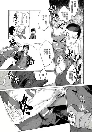 Badday Dreamers Ch. 1-5