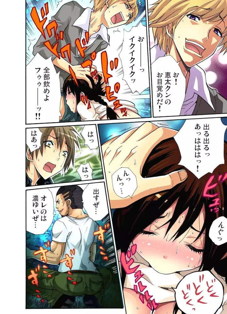 Hitozuma Uzuki Ch. 1-13