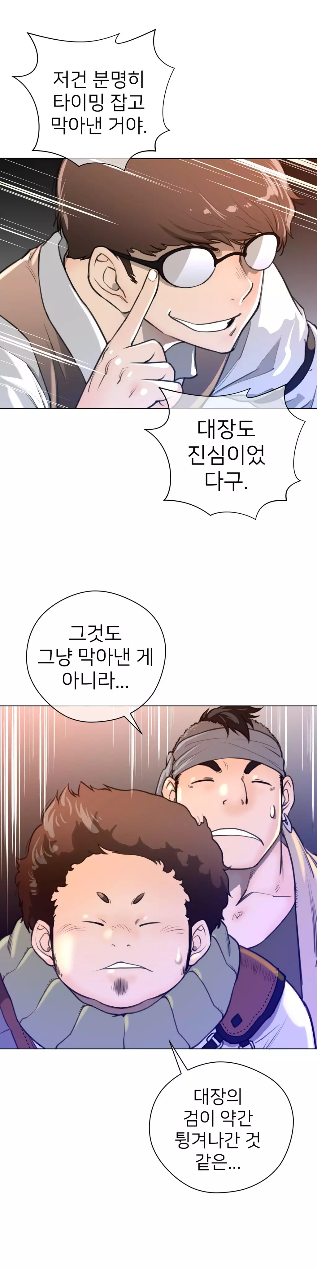 Perfect Half Ch.1-42