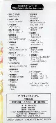 [Tsumugi Kyuuta] Shounen Gangu