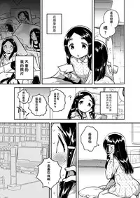 (C92) [squeezecandyheaven (Ichihaya)] Imouto wa Mistress (Jou) [Chinese] [CE家族社]