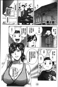 [Hidemaru] Chijoku ni Modaeru Haha no Chichi… [Chinese]