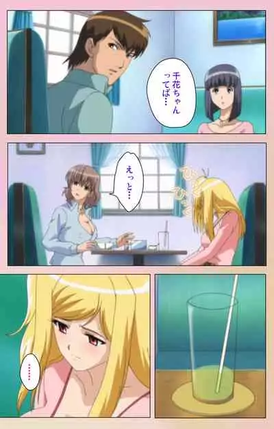 OPPAI raifu kanzenhan