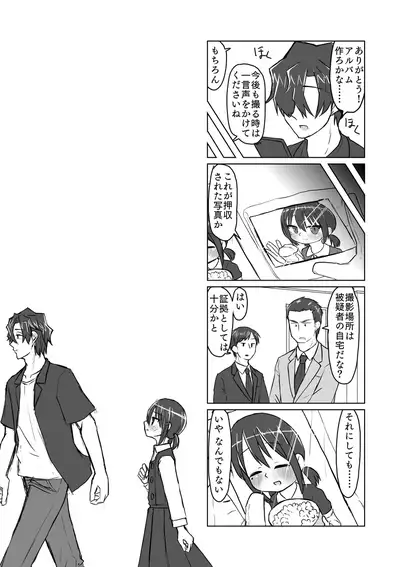 Satori Youjo to Lolicon to