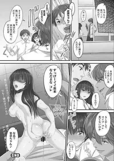 Tsundere Katakoi Shoujo wa Namahame Sex Friend ni Ochimashita
