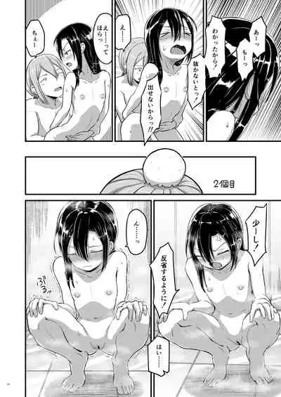 Kiriko Route ni Bunki shimashita.