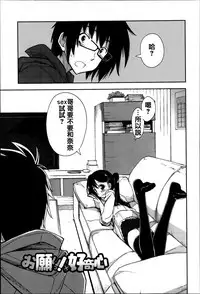 [Kamino Ryu-ya] Eroi Ko tte Omowarechau kana [Chinese] [篆儀通文書坊漢化]