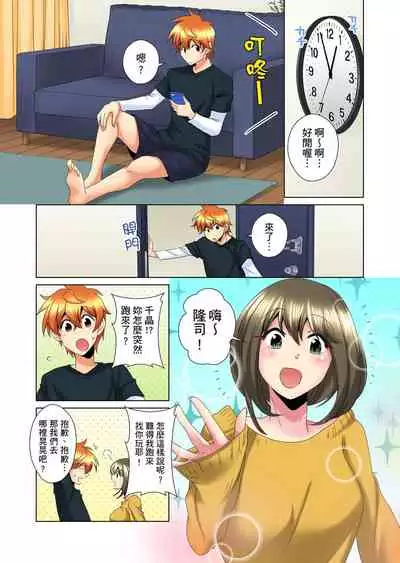 [Mima] Kon Nani Bikubiku Shiteru no ni… Shi nai no? - Ofuro de! Heya de! Living demo!? Aniki no Yome ni Iji rarete…- | 明明你的弟弟挺成這樣….還不上嗎？～在浴室！在房間！在客廳也是!?被老哥的妻子不斷地玩弄… Ch.1-14 [Chinese]