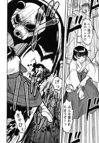 [Uziga Waita] Miko to Yajuu - Death Panda