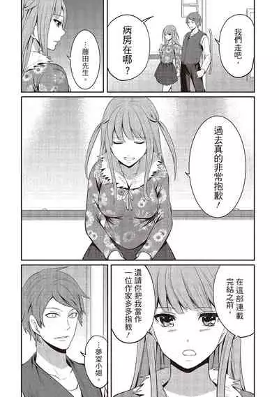 [Miyahara Ayumu] Pen to Kanojo to Amai Wana 2 | 畫筆下的性愛潛規則 2 [Chinese] [Digital]