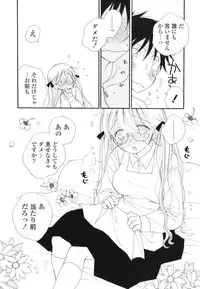 [Inomoto Rikako] A Soko