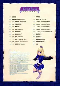 Load of Trash Kanzenban