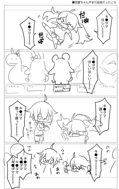 Nyotaika/TSF Summary!