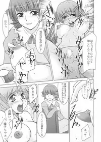 [Manamagu] Reverse Sisters (Maria-sama ga Miteru)