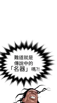 Desire King (慾求王) Ch.1-16 (chinese)