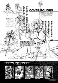 (C87) [HGH (HG Chagawa)] Slave Knight #202 ~Toraware no Seikishi~