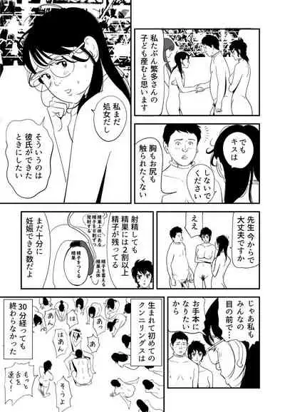 [Kidouchi Kon] GAME/DEATH (Ongoing)