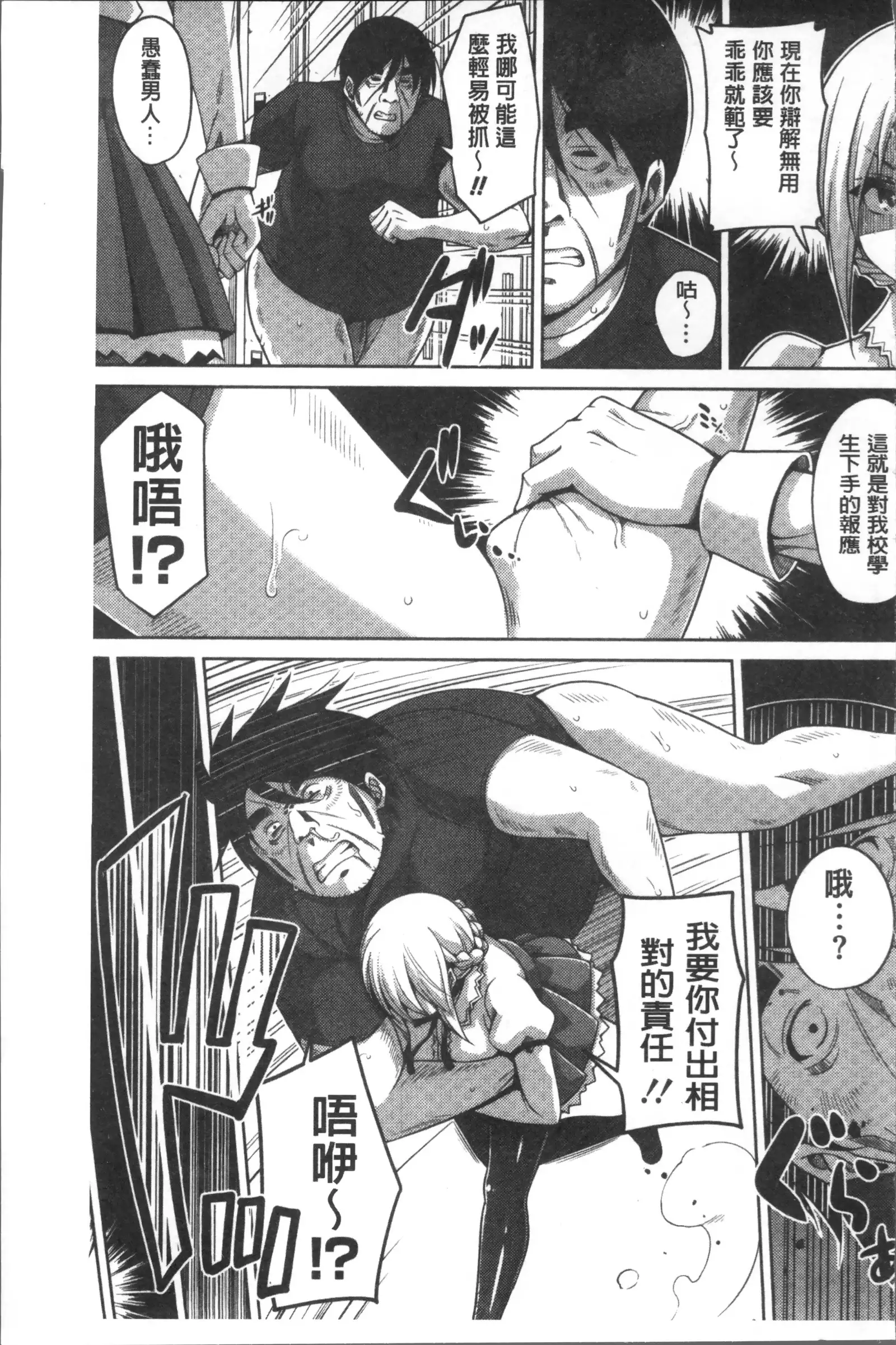 Hanazono no Mesudorei | 花園的雌奴隷