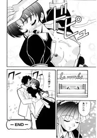 [Kobayashi] En Gurumi