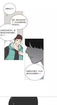 [The Jinshan] Sadistic Beauty Ch.1-28 [Chinese] [17汉化]