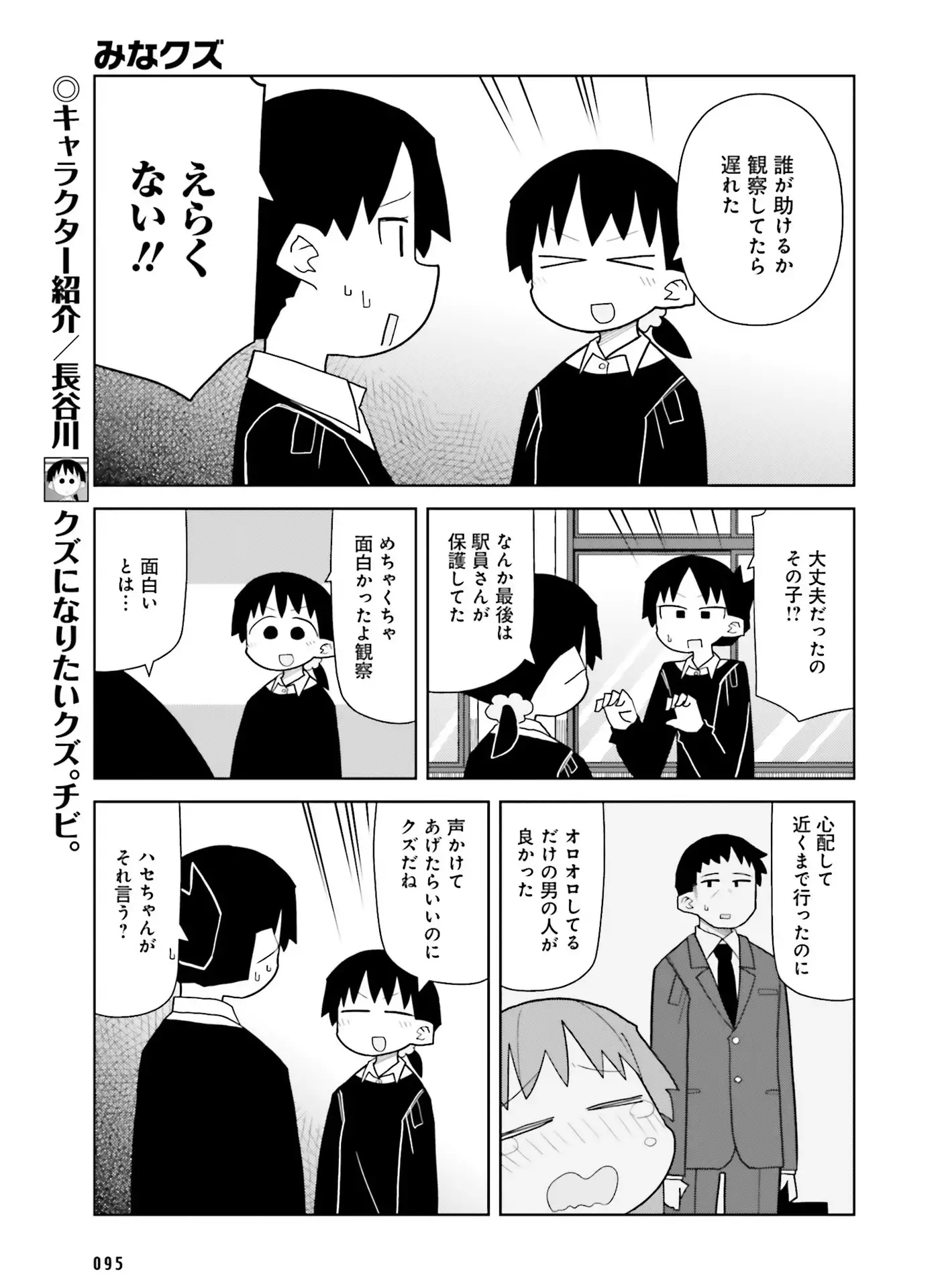 Dengeki Moeoh 2016-06