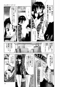 [Onihime] Plastic Knight