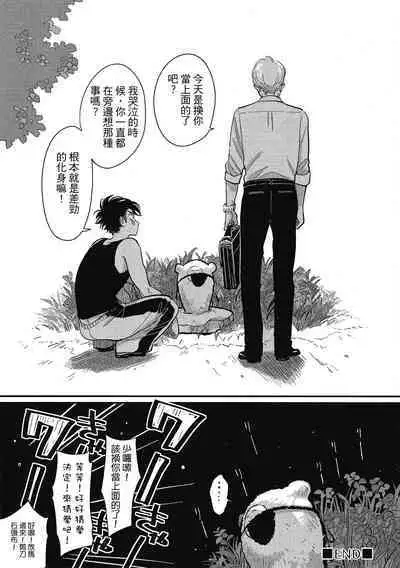 Happy Kuso Life 1 | 極樂鳥日子 1