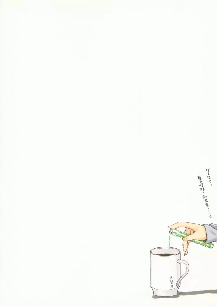 Haruna wa Aishite Hoshii no san