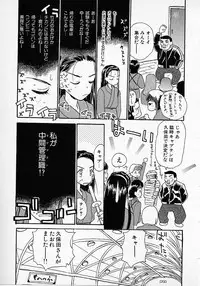 [Hanamizawa Q tarou] Honey Blue (1998-08-01)