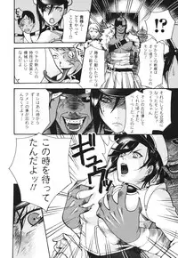 [Umekichi] Aigan Masochist