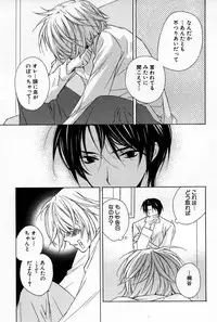 [Sakura Ashika] Kusuriyubi ni Himitsu no Koi