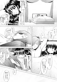 [Sakai Hamachi] Tsumeawase