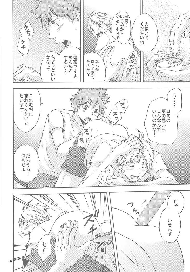 Sugawarasan no Gohoubi Ice