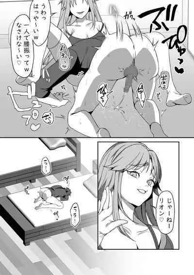 Zetsubou o Taberu Akuma