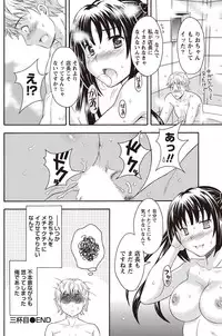 Namaiki! 2011-02 [Digital]