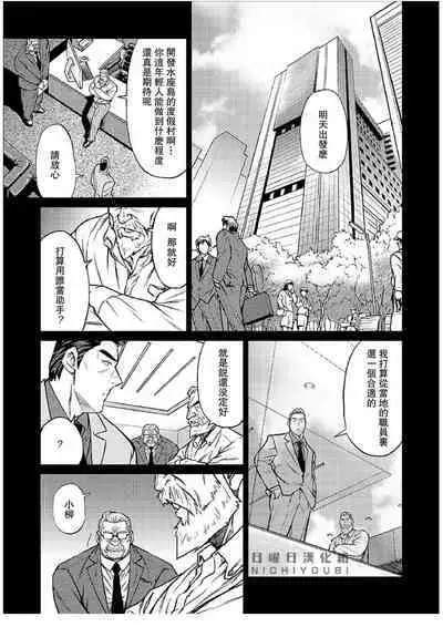 Okinawa Slave Island 07