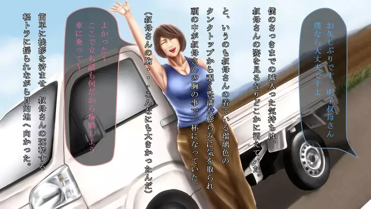 Akiko, Tomato Farmer