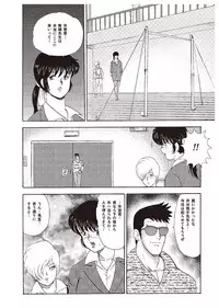 [Minor Boy] Mesu Kyoushi Yuko [Digital]