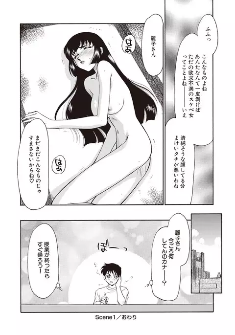 Yuukyuu no Toki Shinsouban