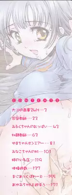 [James Hotate] Jyuku Musume