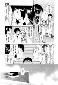 [Harazaki Takuma] Hanazono