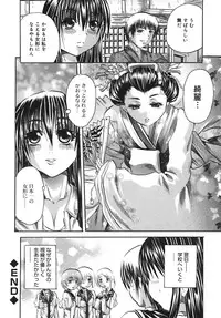 [Tachibana Naoki] Milk Shake