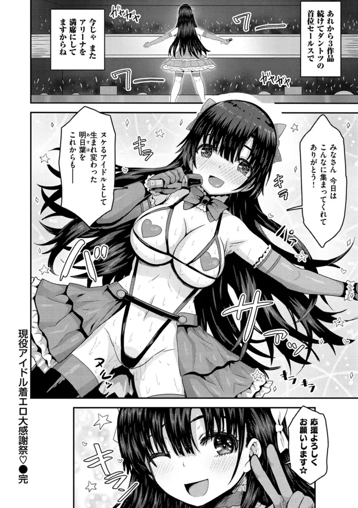 Punyutto Poyon - PUNYU PUNYU BOING