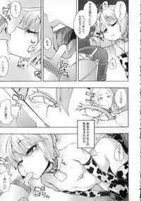 [ShindoL] Junai-Irregulars