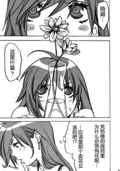 Wakame Soup wa Gohan ni Kakeru? | 要给饭浇上裙带菜汤吗？