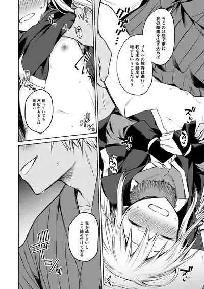 Tokunou! Boufuu Maso