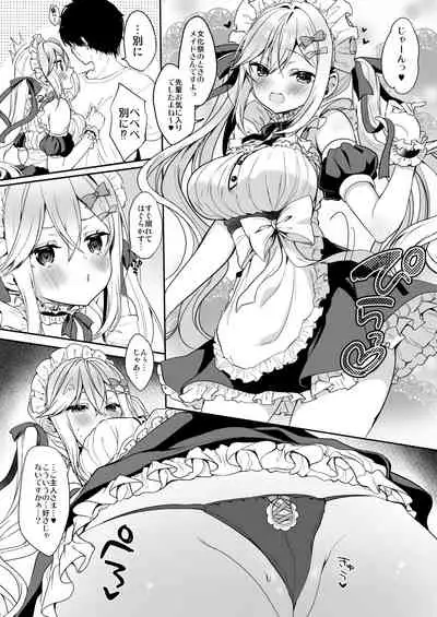 Koakuma-chan no Ookami!